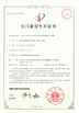 Trung Quốc Jiangsu XinLingYu Intelligent Technology Co., Ltd. Chứng chỉ